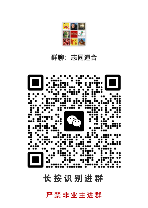 进群二维码