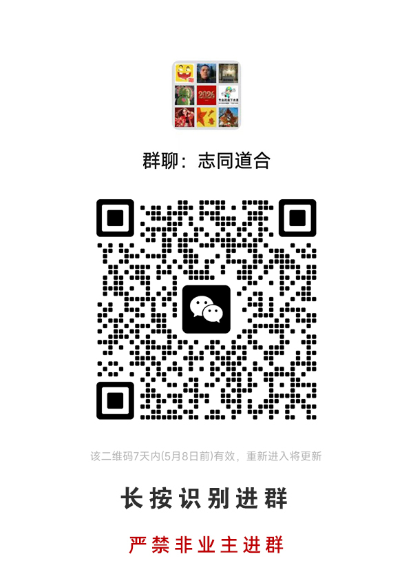 进群二维码